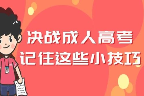 2020年浙江成考英语听力技巧分享(图1) 2020年浙江成考英语听力技巧分享(图1)