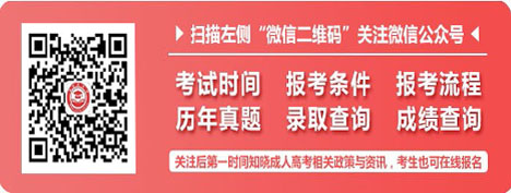 2021浙江成考语数外复习攻略分享(图2) 2021浙江成考语数外复习攻略分享(图2)