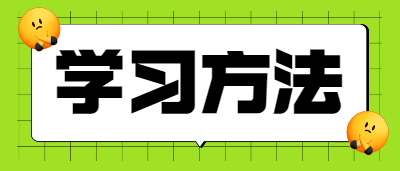 2021年浙江成人高考备考攻略:如何省时高效考试?(图1) 2021年浙江成人高考备考攻略:如何省时高效考试?(图1)
