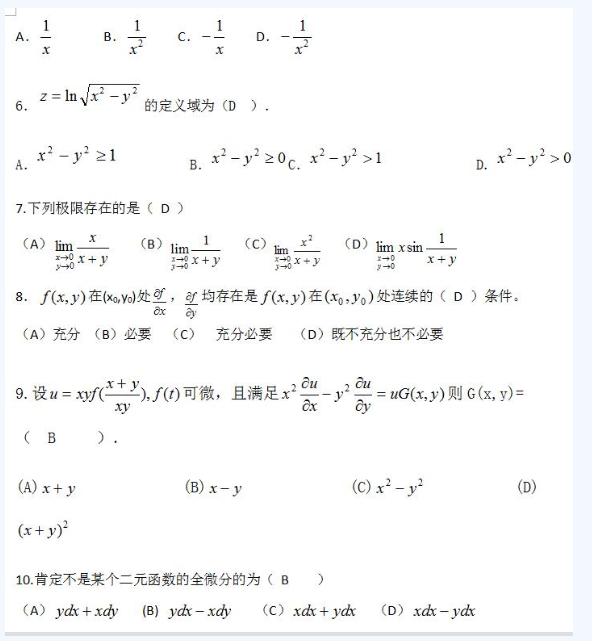 2020年浙江成人高考高起点《数学》模拟题及答案八(图3)
