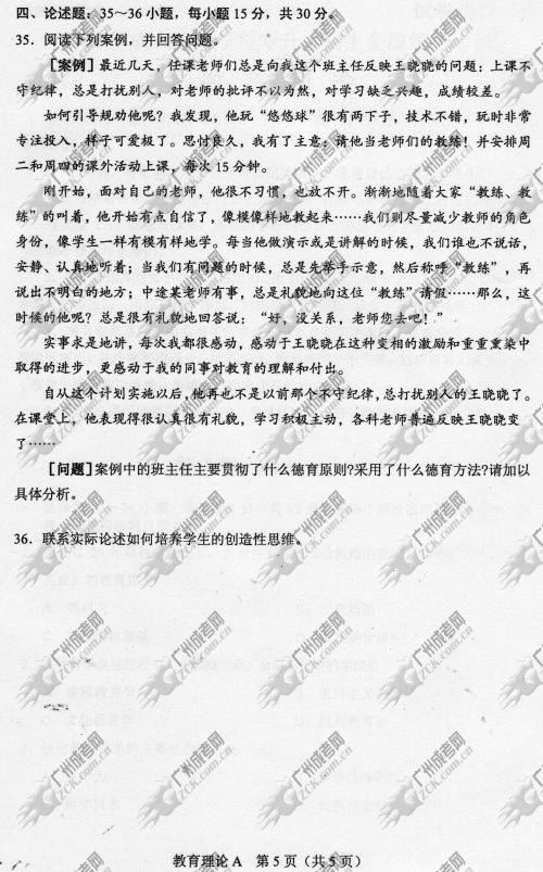 浙江省成人高考2014年统一考试专升本真题A卷