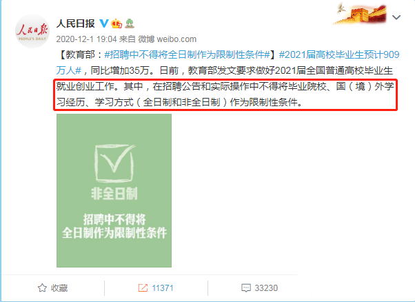 2023年浙江省丽水市成人高考含金量怎么样？