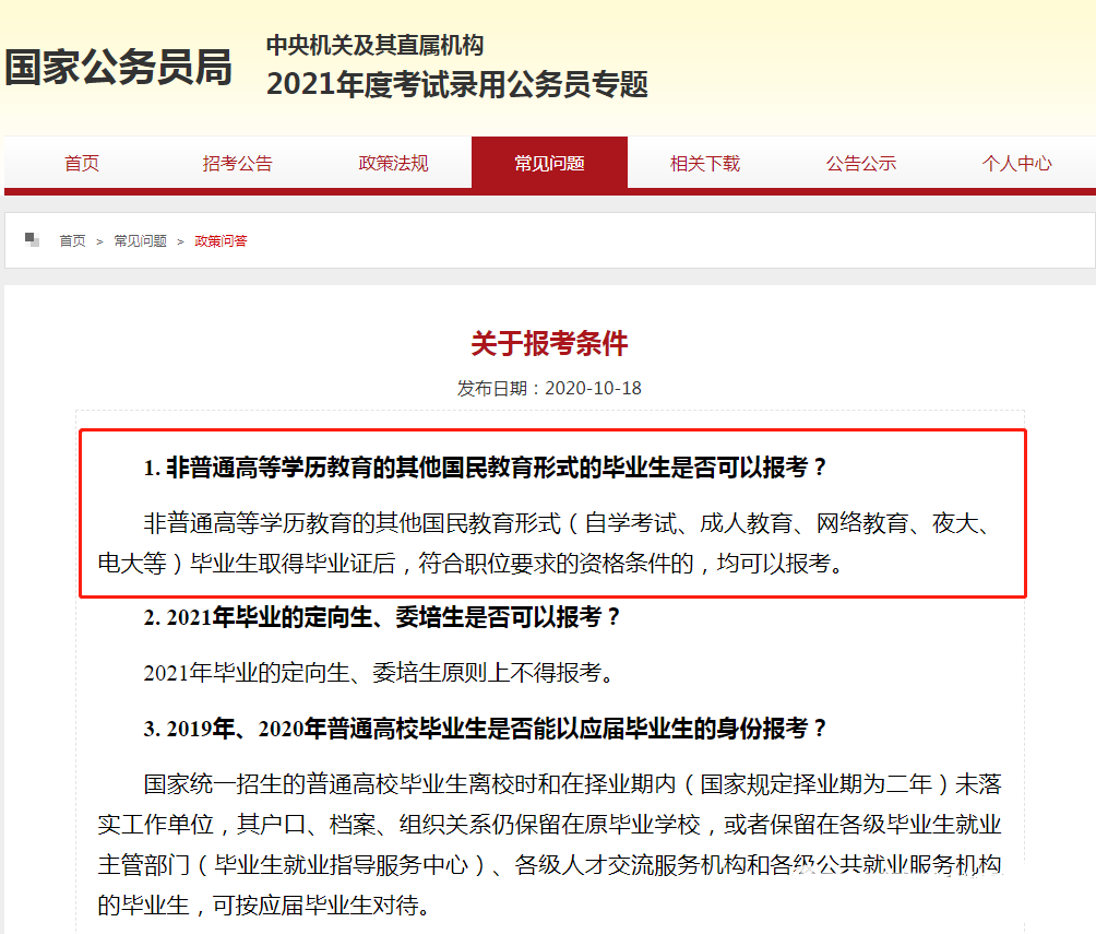 2023年浙江省丽水市成人高考含金量怎么样？