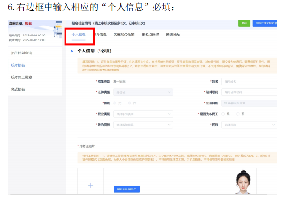 2023年浙江省丽水市成人高考报名流程！